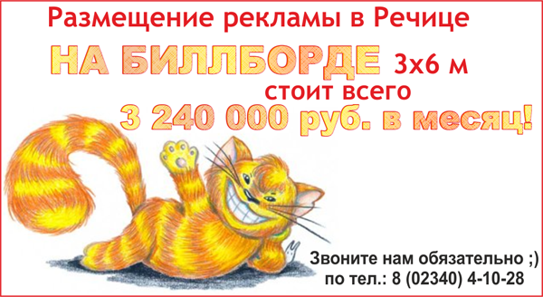 reklama